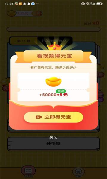猜歌点金游戏下载-猜歌点金红包版下载 v1.30.42 游戏截图 1