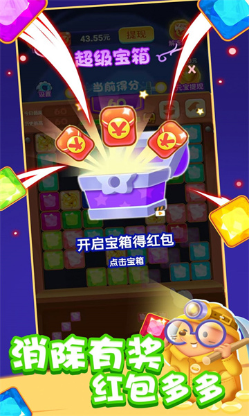 挪方块能挣钱游戏下载-挪方块能挣钱红包版下载 v1.0.0 ئويۇن سۈرىتى 1