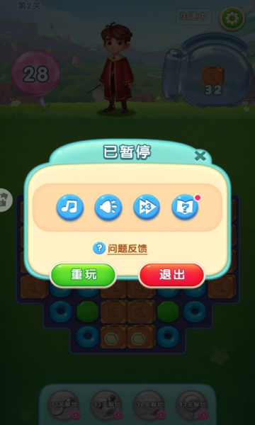宾果消消消2026版