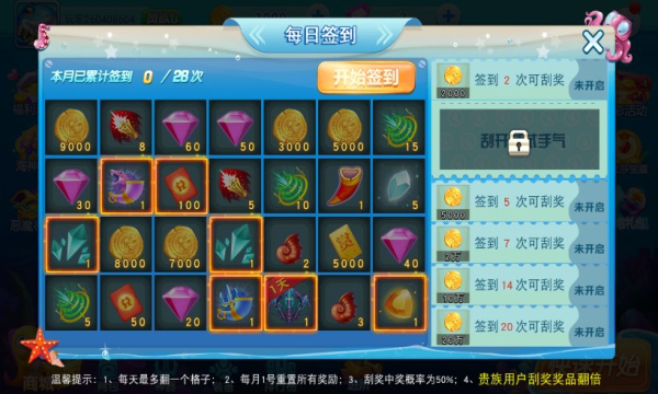 同城美女捕鱼正式版