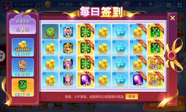 捕鱼大咖赢话费版下载-捕鱼大咖单机版本下载 v102 游戏截图 3