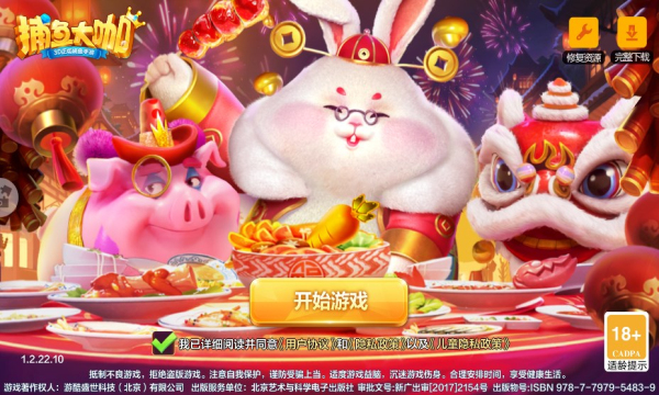 捕鱼大咖赢话费版下载-捕鱼大咖单机版本下载 v102 游戏截图 2