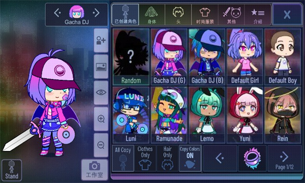 加查绯红中文版下载-Gacha Crimson Mod最新版下载 v1.1.0 Тоглоомын зураг 1