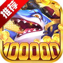 人人捕魚微信紅包版下載最新版-人人捕魚紅包版下載 v10.4
