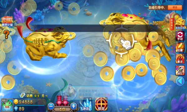 小玛丽捕鱼2最新版下载-小玛丽捕鱼2安装包(领口令红包)下载 v5.11.5 Тоглоомын зураг 1