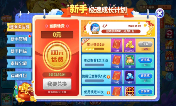 小玛丽捕鱼官方最新版本下载40MB-小玛丽捕鱼8张藏宝图能玩版下载 v5.11.6 游戏截图 3