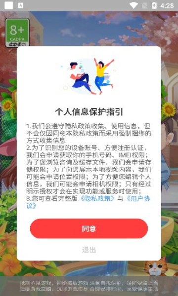 明明变首富游戏下载-明明变首富红包版下载 v1.0.0安卓版 遊戲截圖 4