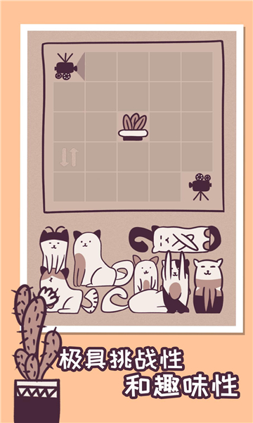 我的小猫贼好看安卓版