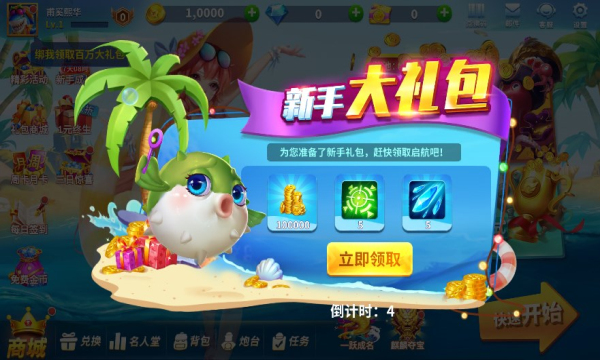 千炮疯狂捕鱼经典版
