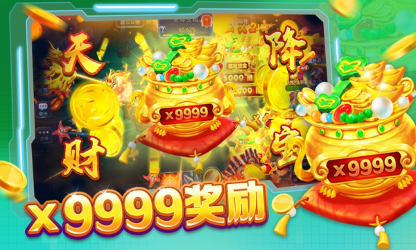 正版大富翁电玩捕鱼