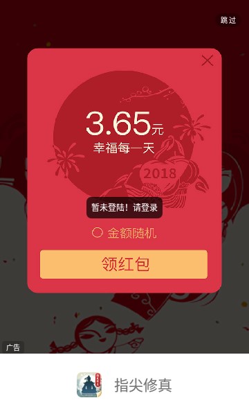 指尖修真赚钱官方版