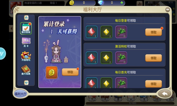 叱咤魔宠官方版