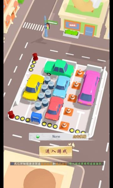极速抢车位小游戏下载-极速抢车位下载 v1.0.49 游戏截图 2