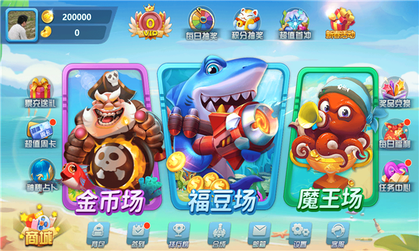 点乐捕鱼高爆版下载-点乐捕鱼高爆版游戏下载 v1.3.307最新版 游戏截图 3