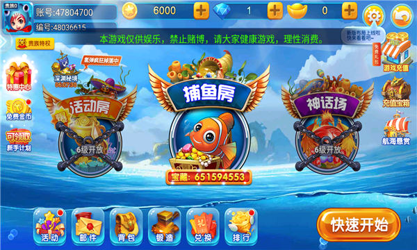 欢乐赏金捕鱼狂暴版下载安装-欢乐赏金捕鱼狂暴版手机版下载 v1.0安卓版 게임 스크린샷 2