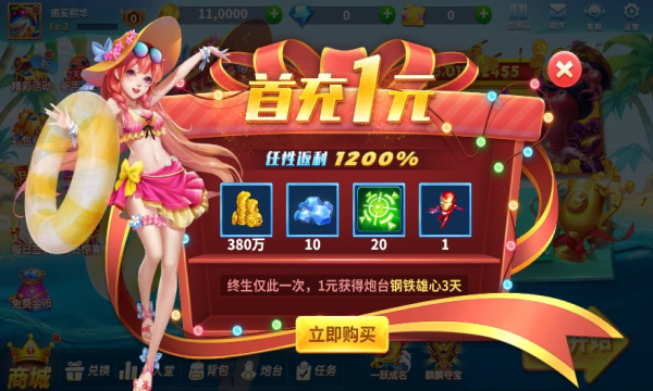 千炮疯狂捕鱼达人下载-千炮疯狂捕鱼经典版下载 v8.6 游戏截图 3