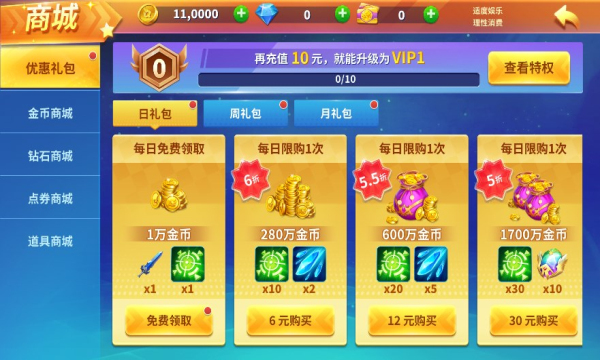 千炮疯狂捕鱼达人下载-千炮疯狂捕鱼经典版下载 v8.6 游戏截图 2