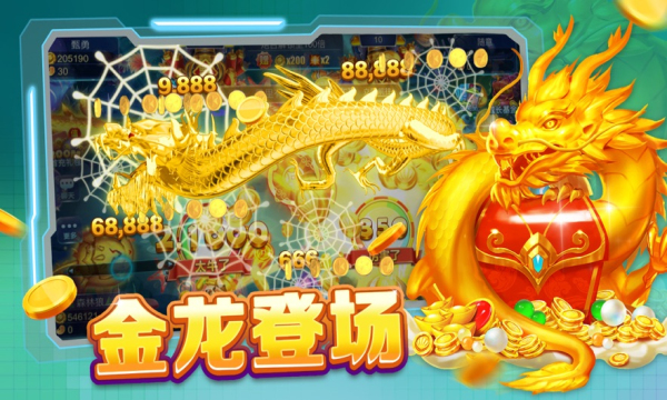 大富翁电玩捕鱼红包版下载-正版大富翁电玩捕鱼下载 v1.0.0官方版 རོལ་རྩེད་པར་རིས། 4