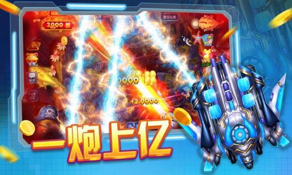 大富翁电玩捕鱼红包版下载-正版大富翁电玩捕鱼下载 v1.0.0官方版 རོལ་རྩེད་པར་རིས། 3