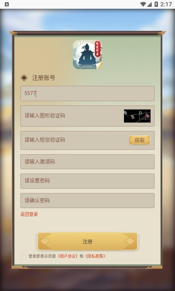 指尖修真首码app下载-指尖修真赚钱官方版下载 v1.3.3 게임 스크린샷 1