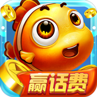 电玩捕鱼大富翁免费下载-电玩捕鱼大富翁安卓版下载 v1.0.0