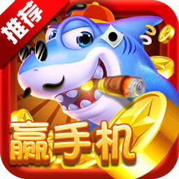 千炮富翁捕鱼登陆器下载-千炮富翁捕鱼流畅版下载 v1.0.20