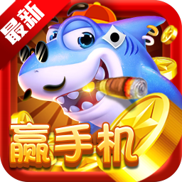 千炮富翁捕鱼折扣版下载-千炮富翁捕鱼折扣端下载 v1.0.0