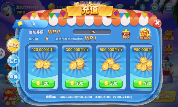 好彩捕鱼游戏下载-好彩捕鱼安卓版下载 v1.5.4 게임 스크린샷 3