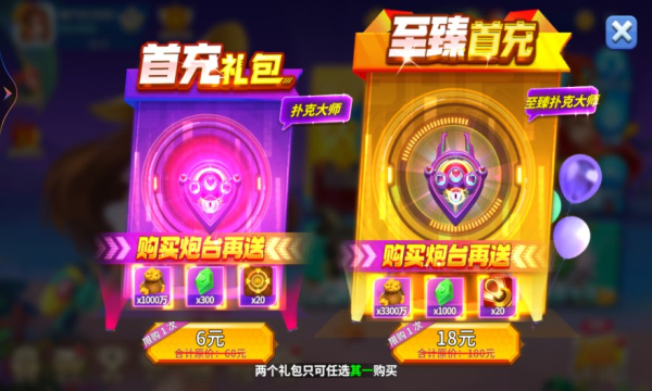 新版街机牛魔王捕鱼下载-街机牛魔王捕鱼2026官方版下载 v1.0.0 游戏截图 1