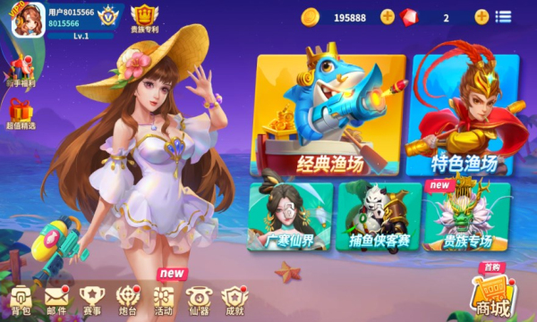 新版街机牛魔王捕鱼下载-街机牛魔王捕鱼2026官方版下载 v1.0.0 游戏截图 3