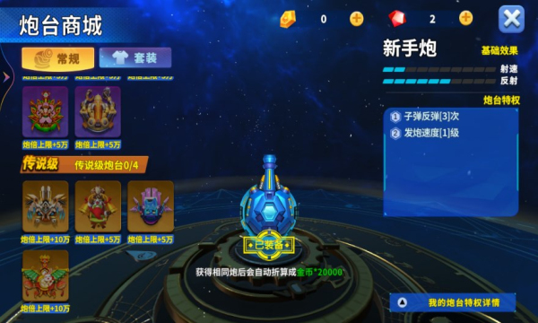 新版街机牛魔王捕鱼下载-街机牛魔王捕鱼2026官方版下载 v1.0.0 游戏截图 2