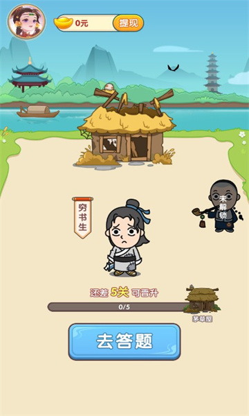 成语得宝红包版下载-成语得宝游戏下载 v1.0.0 游戏截图 1