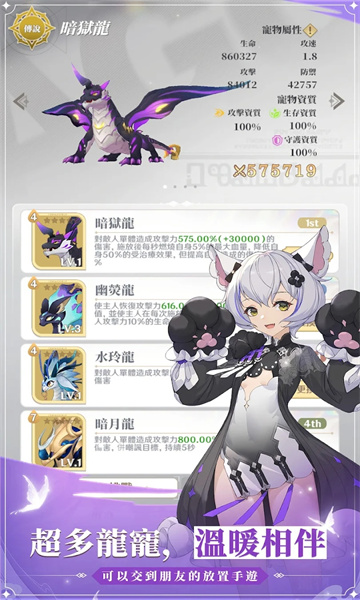 龙与世界的尽头台服下载-龙与世界的尽头港台服下载 v1000.1.10 Тоглоомын зураг 1
