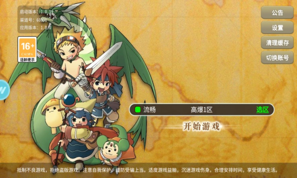 叱咤魔宠游戏下载-叱咤魔宠官方版下载 v1.0.0安卓版 游戏截图 3