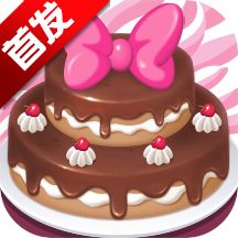 梦幻蛋糕店2026官方版下载-梦幻蛋糕店手游下载 v2.9.14.3