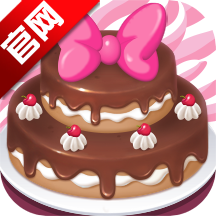 梦幻蛋糕店至尊版下载-梦幻蛋糕店单机版下载 v2.9.14.3