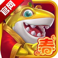 魚丸深海狂鯊2026最新版下載-2026魚丸深海狂鯊官方正版下載 v10.2.42.0.0