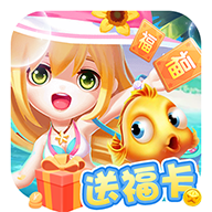 黄金街机捕鱼新版下载-黄金街机捕鱼极速版下载 v1.0