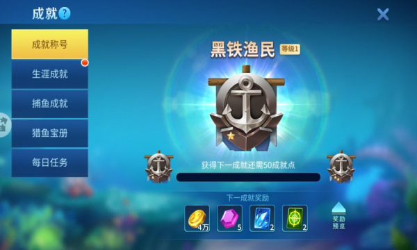 黄金街机捕鱼新版下载-黄金街机捕鱼极速版下载 v1.0 게임 스크린샷 1