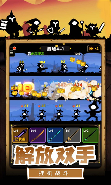 我的割草世界游戏下载-我的割草世界安卓版下载 v1.0 游戏截图 3