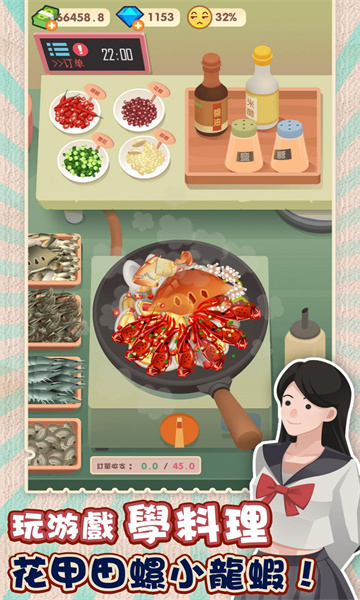 欧吉桑热炒店游戏下载-欧吉桑热炒店安卓版下载 v2.22.5 游戏截图 1