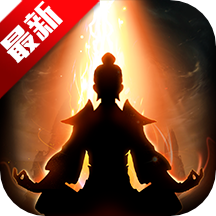 想不想修真免费下载-想不想修真正版下载 v5.9.4