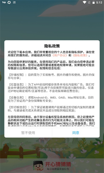 开心猜猜猜红包版下载-开心猜猜猜游戏下载 v6.2.9最新版 རོལ་རྩེད་པར་རིས། 3