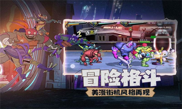 忍者龟英雄归来下载-忍者龟归来安卓版下载 v0.5 게임 스크린샷 2