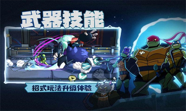 忍者龟英雄归来下载-忍者龟归来安卓版下载 v0.5 게임 스크린샷 4