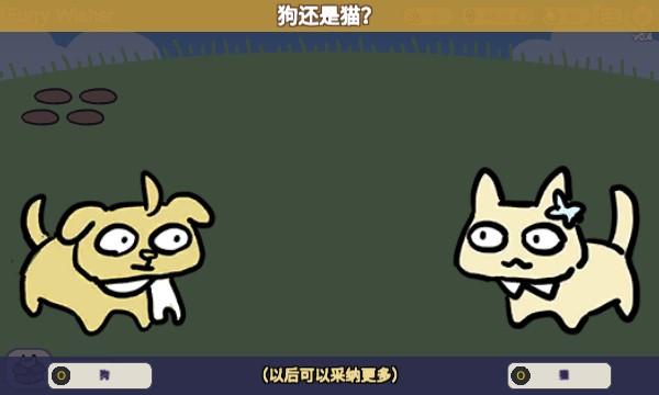 宠物愿望模拟器下载安装-宠物愿望模拟器游戏(furry wisher)下载 v0.20 游戏截图 4