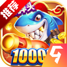 捕鱼来咯应用商店下载-捕鱼来咯深圳版本app下载 v6.0.0