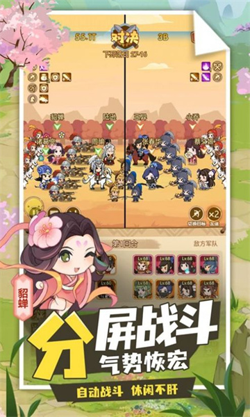 城主你先上安卓版