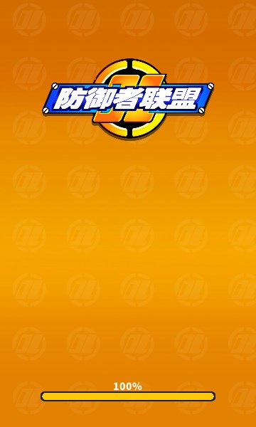防御者联盟游戏下载-防御者联盟安卓(defenders league)下载 v0.3.2 游戏截图 4