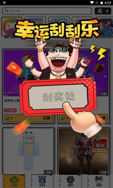 花钱成首富领福利版下载-花钱成首富红包版下载 v1.0.0 游戏截图 2